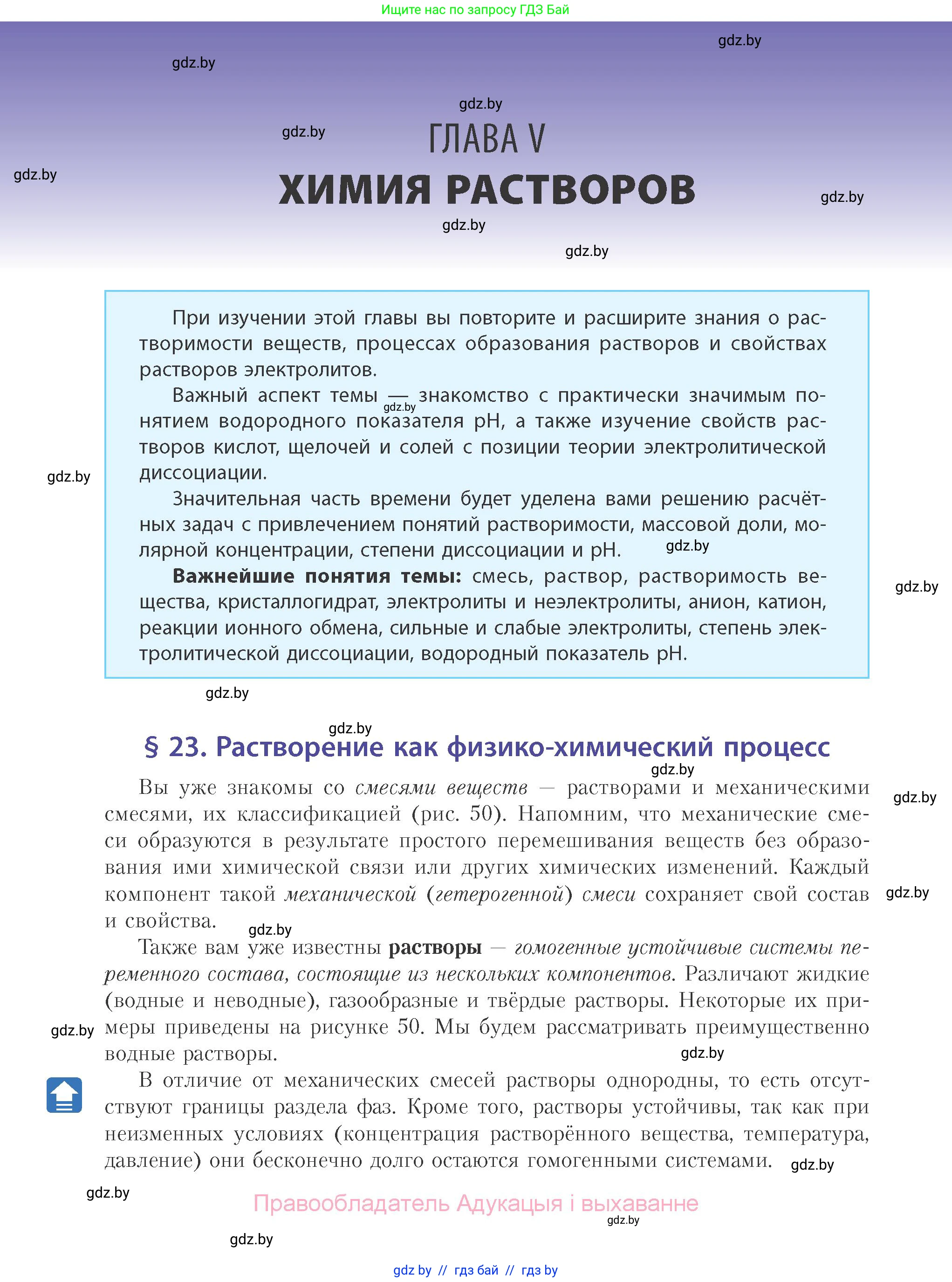 Химия, 11 класс Учебник, авторы: Мычко Дмитрий Иванович, Прохоревич Константин Николаевич, Борушко Ирина Ивановна, издательство Адукацыя i выхаванне, Минск, 2021, зелёного цвета, страница 126