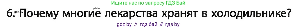 Химия, 11 класс Учебник, авторы: Мычко Дмитрий Иванович, Прохоревич Константин Николаевич, Борушко Ирина Ивановна, издательство Адукацыя i выхаванне, Минск, 2021, зелёного цвета, страница 119, номер 6, Условия
