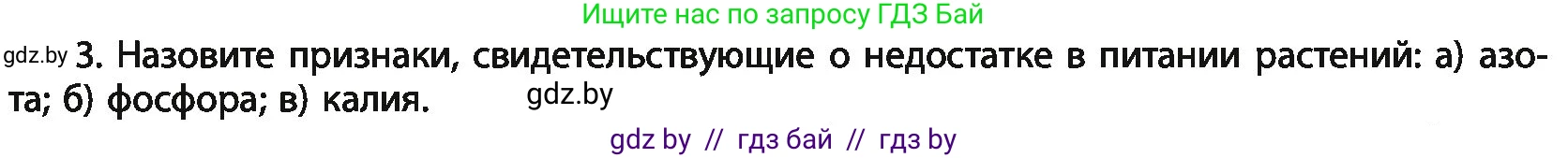 Химия, 11 класс Учебник, авторы: Мычко Дмитрий Иванович, Прохоревич Константин Николаевич, Борушко Ирина Ивановна, издательство Адукацыя i выхаванне, Минск, 2021, зелёного цвета, страница 221, номер 3, Условия