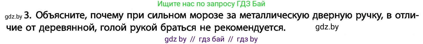 Химия, 11 класс Учебник, авторы: Мычко Дмитрий Иванович, Прохоревич Константин Николаевич, Борушко Ирина Ивановна, издательство Адукацыя i выхаванне, Минск, 2021, зелёного цвета, страница 239, номер 3, Условия