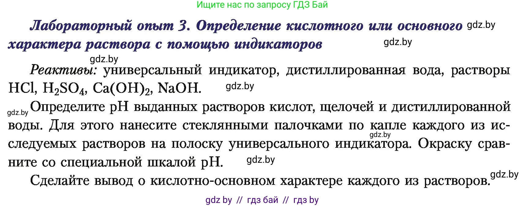 Химия, 11 класс Учебник, авторы: Мычко Дмитрий Иванович, Прохоревич Константин Николаевич, Борушко Ирина Ивановна, издательство Адукацыя i выхаванне, Минск, 2021, зелёного цвета, страница 146, Условия