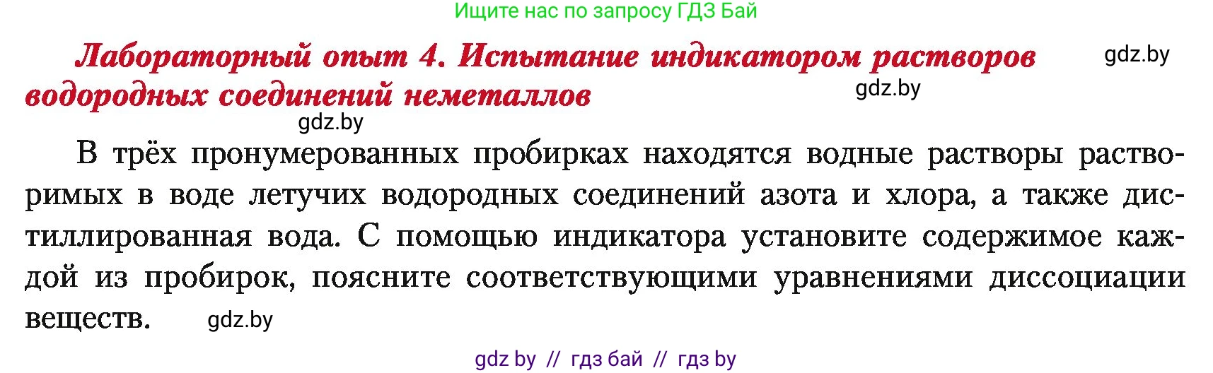 Химия, 11 класс Учебник, авторы: Мычко Дмитрий Иванович, Прохоревич Константин Николаевич, Борушко Ирина Ивановна, издательство Адукацыя i выхаванне, Минск, 2021, зелёного цвета, страница 164, Условия