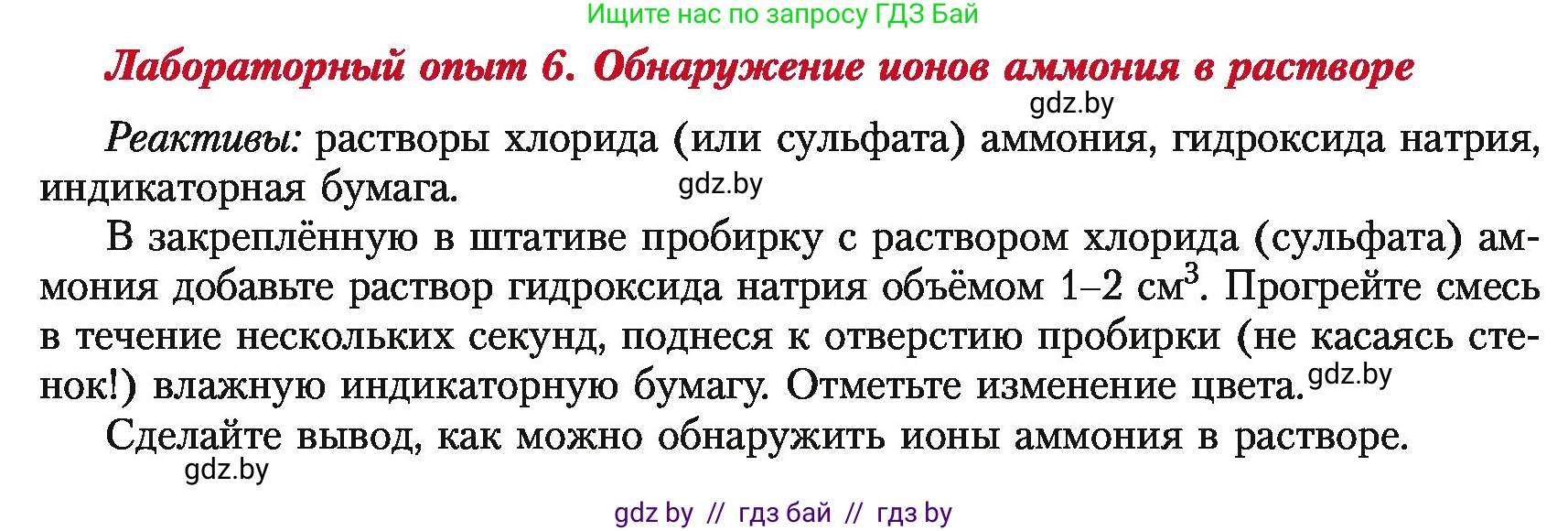 Химия, 11 класс Учебник, авторы: Мычко Дмитрий Иванович, Прохоревич Константин Николаевич, Борушко Ирина Ивановна, издательство Адукацыя i выхаванне, Минск, 2021, зелёного цвета, страница 207, Условия