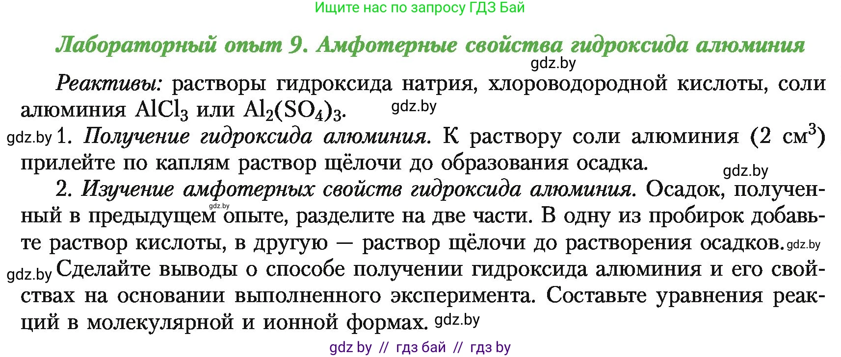 Химия, 11 класс Учебник, авторы: Мычко Дмитрий Иванович, Прохоревич Константин Николаевич, Борушко Ирина Ивановна, издательство Адукацыя i выхаванне, Минск, 2021, зелёного цвета, страница 269, Условия