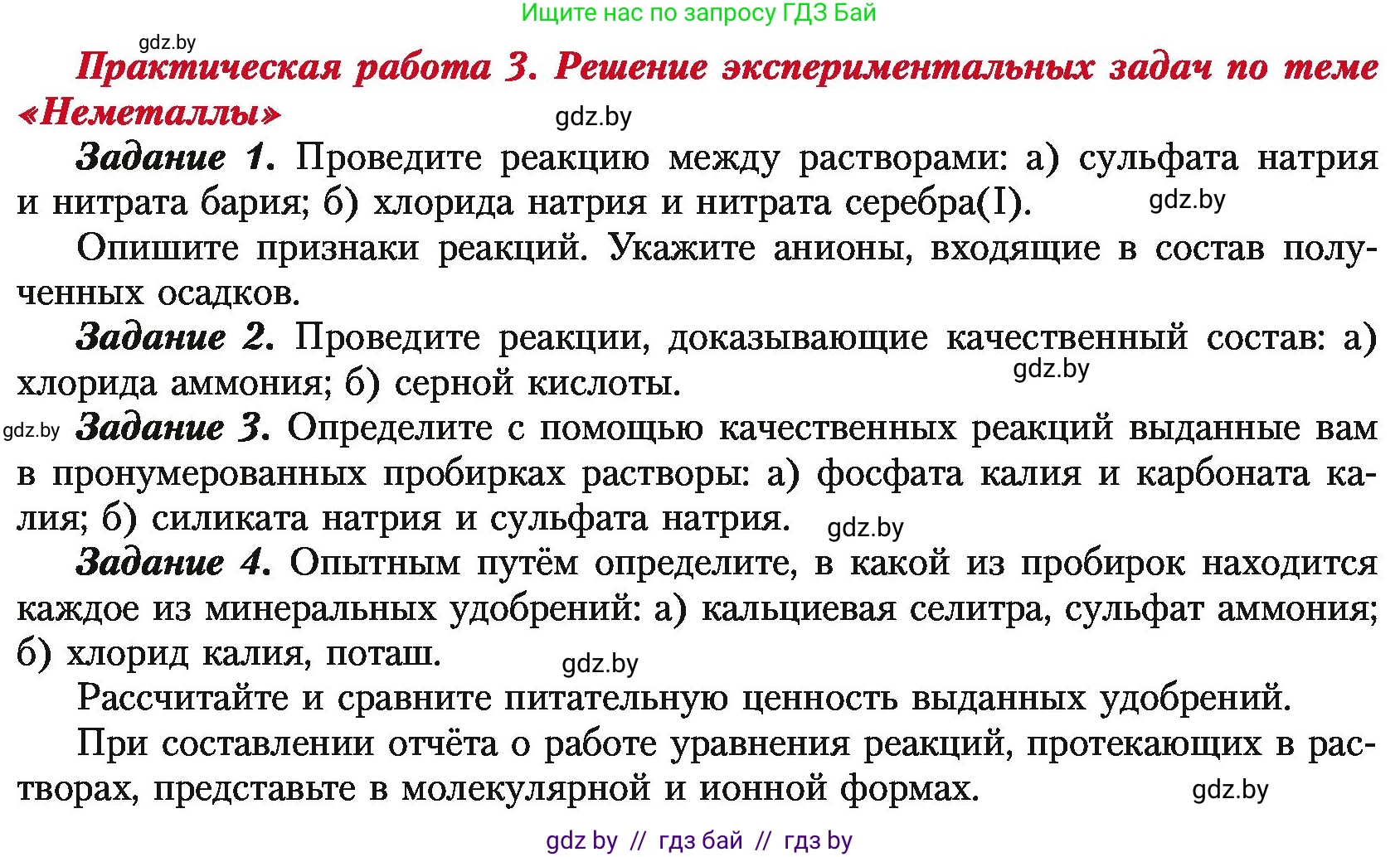 Химия, 11 класс Учебник, авторы: Мычко Дмитрий Иванович, Прохоревич Константин Николаевич, Борушко Ирина Ивановна, издательство Адукацыя i выхаванне, Минск, 2021, зелёного цвета, страница 232, Условия