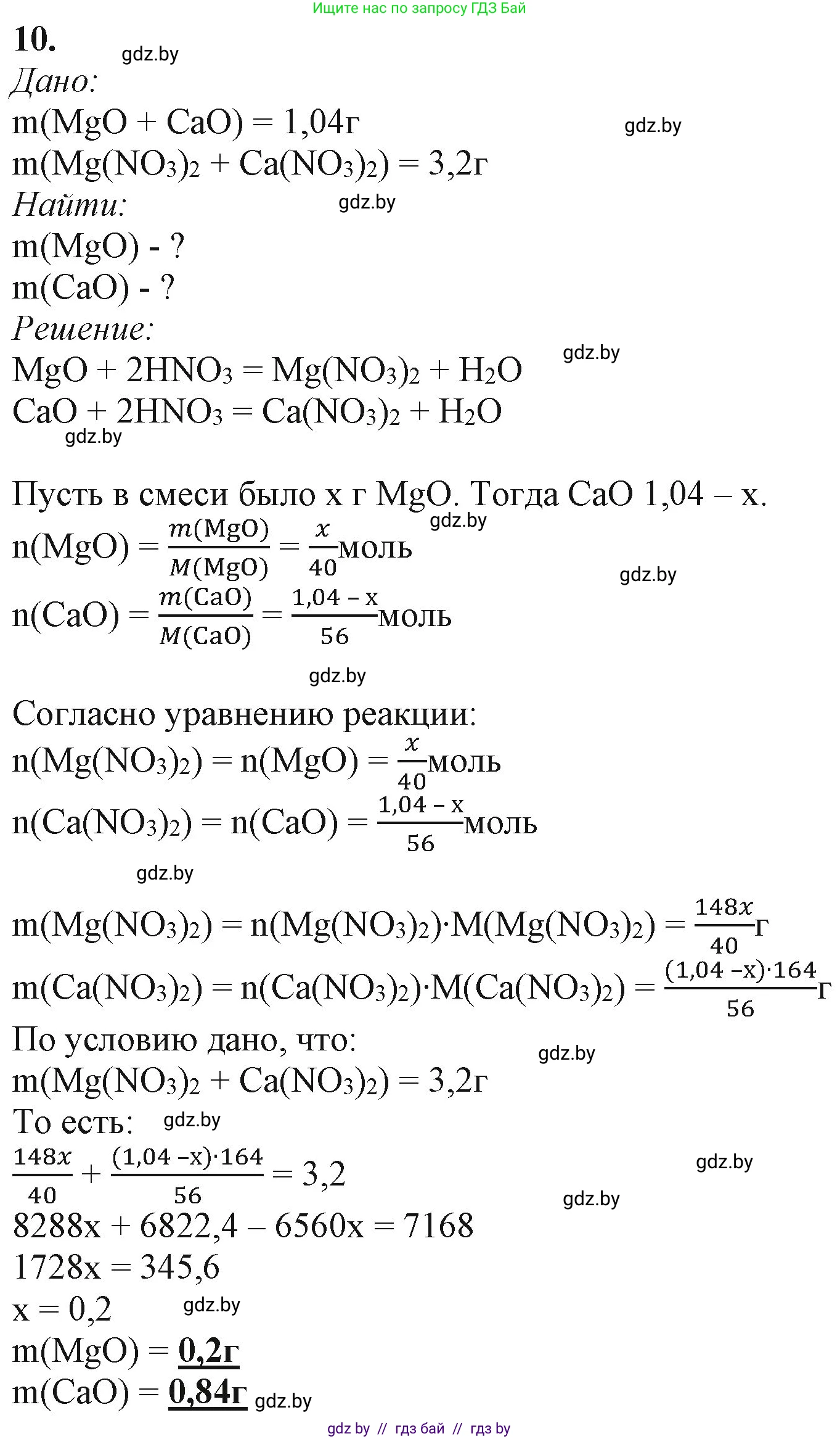 Химия, 11 класс Учебник, авторы: Мычко Дмитрий Иванович, Прохоревич Константин Николаевич, Борушко Ирина Ивановна, издательство Адукацыя i выхаванне, Минск, 2021, зелёного цвета, страница 31, номер 10, Решение