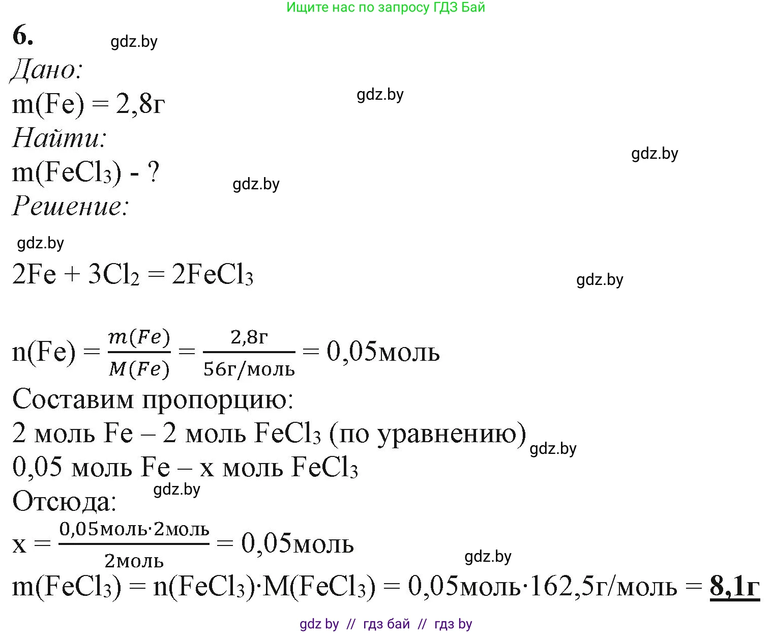 Химия, 11 класс Учебник, авторы: Мычко Дмитрий Иванович, Прохоревич Константин Николаевич, Борушко Ирина Ивановна, издательство Адукацыя i выхаванне, Минск, 2021, зелёного цвета, страница 31, номер 6, Решение