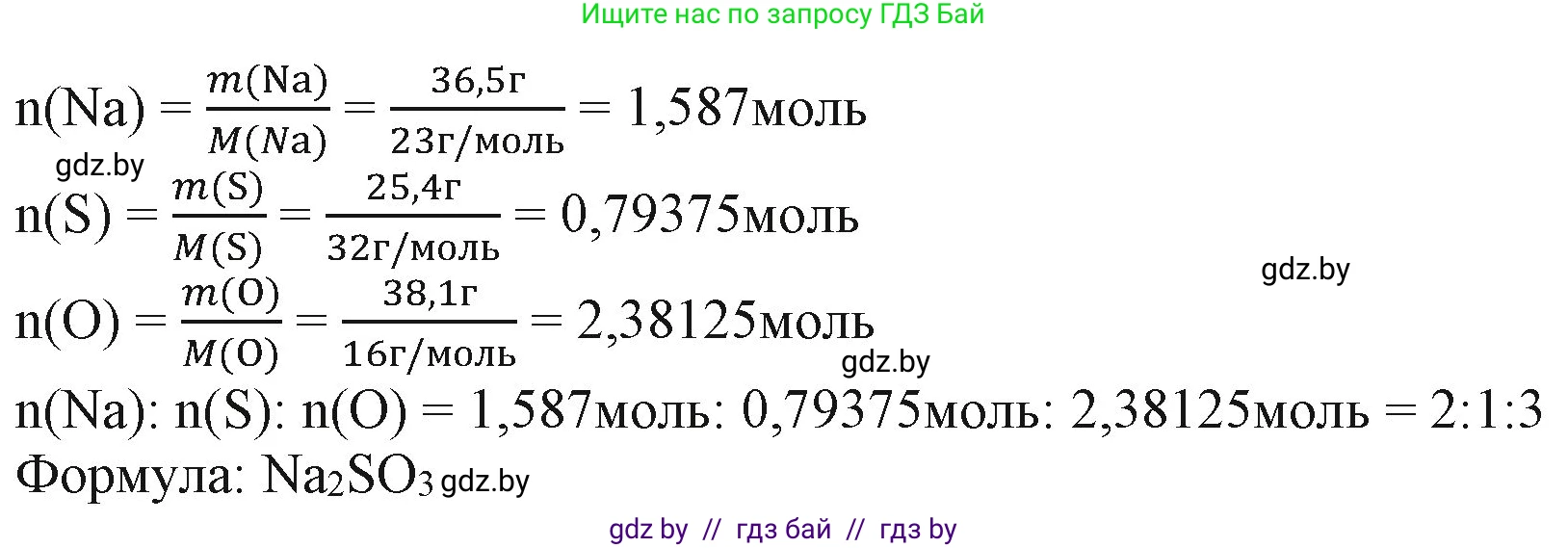 Химия, 11 класс Учебник, авторы: Мычко Дмитрий Иванович, Прохоревич Константин Николаевич, Борушко Ирина Ивановна, издательство Адукацыя i выхаванне, Минск, 2021, зелёного цвета, страница 31, номер 9, Решение (продолжение 3)