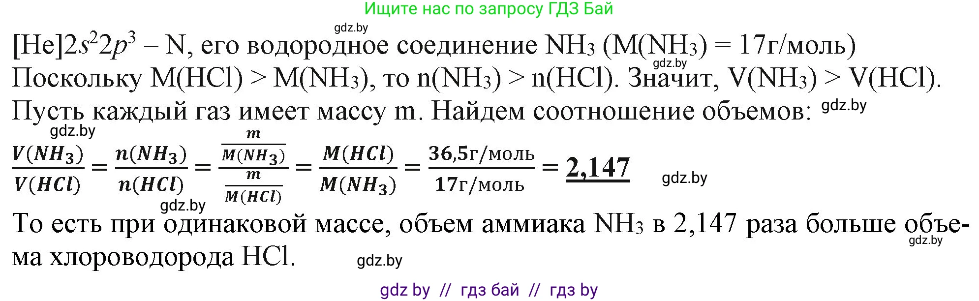 Химия, 11 класс Учебник, авторы: Мычко Дмитрий Иванович, Прохоревич Константин Николаевич, Борушко Ирина Ивановна, издательство Адукацыя i выхаванне, Минск, 2021, зелёного цвета, страница 64, номер 10, Решение (продолжение 2)