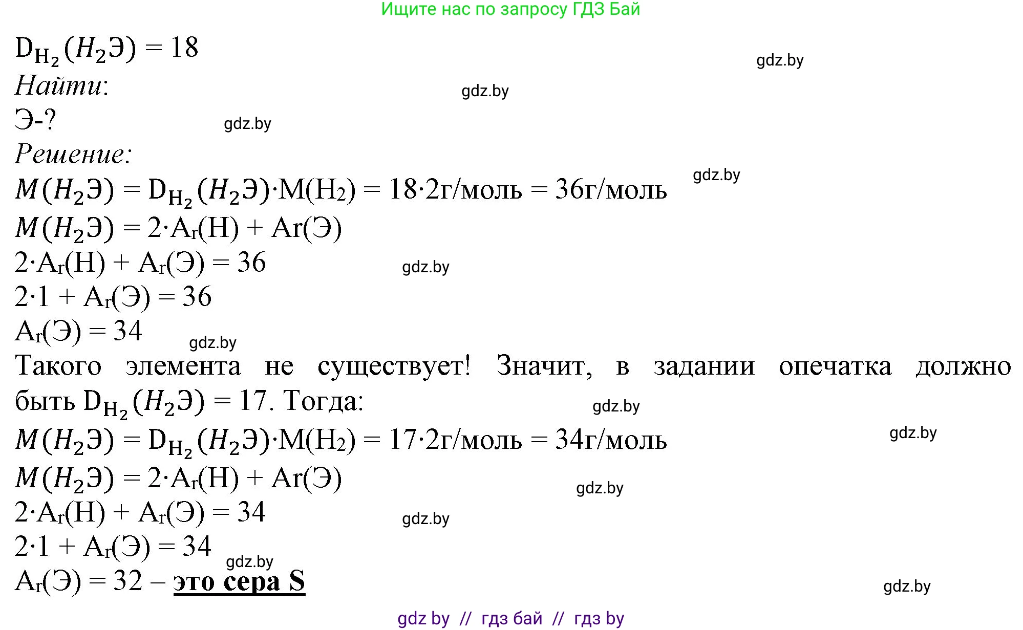 Химия, 11 класс Учебник, авторы: Мычко Дмитрий Иванович, Прохоревич Константин Николаевич, Борушко Ирина Ивановна, издательство Адукацыя i выхаванне, Минск, 2021, зелёного цвета, страница 68, номер 10, Решение (продолжение 2)