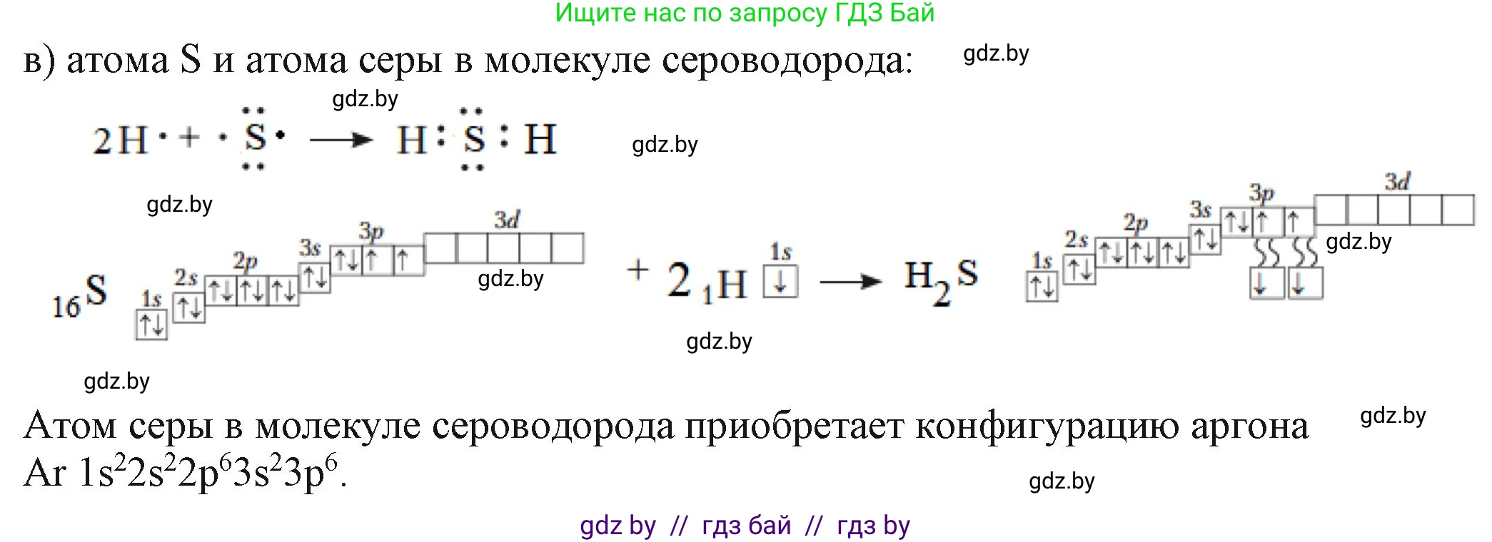 Химия, 11 класс Учебник, авторы: Мычко Дмитрий Иванович, Прохоревич Константин Николаевич, Борушко Ирина Ивановна, издательство Адукацыя i выхаванне, Минск, 2021, зелёного цвета, страница 76, номер 4, Решение (продолжение 2)