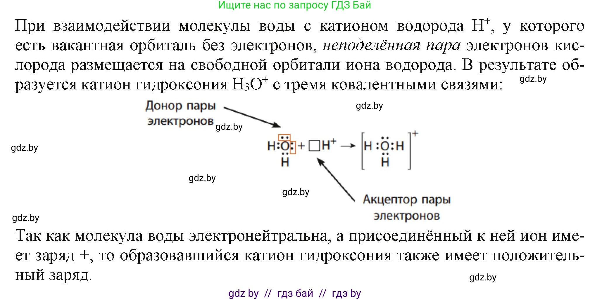 Химия, 11 класс Учебник, авторы: Мычко Дмитрий Иванович, Прохоревич Константин Николаевич, Борушко Ирина Ивановна, издательство Адукацыя i выхаванне, Минск, 2021, зелёного цвета, страница 76, номер 6, Решение