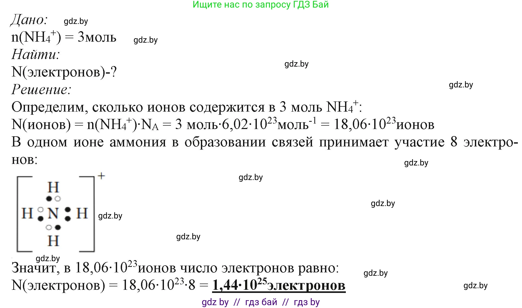 Химия, 11 класс Учебник, авторы: Мычко Дмитрий Иванович, Прохоревич Константин Николаевич, Борушко Ирина Ивановна, издательство Адукацыя i выхаванне, Минск, 2021, зелёного цвета, страница 76, номер 9, Решение