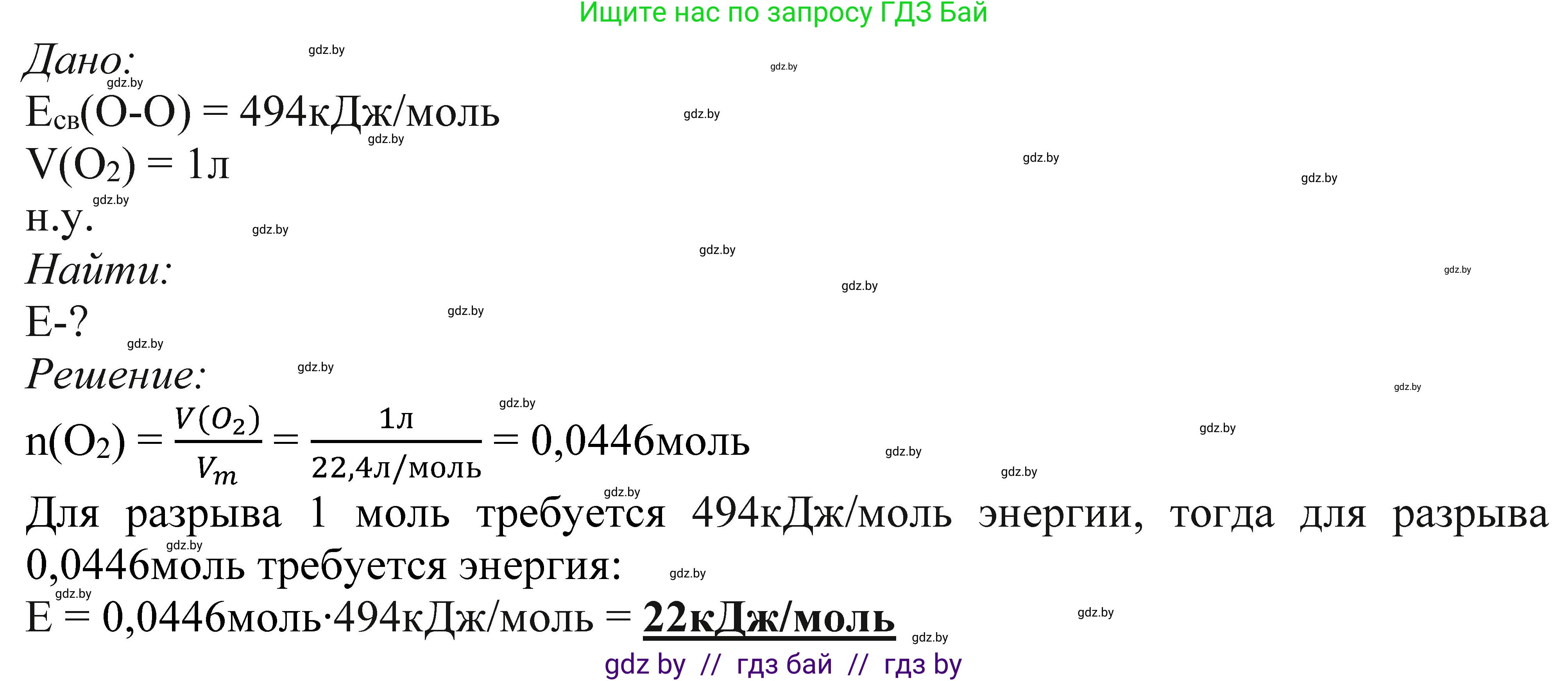 Химия, 11 класс Учебник, авторы: Мычко Дмитрий Иванович, Прохоревич Константин Николаевич, Борушко Ирина Ивановна, издательство Адукацыя i выхаванне, Минск, 2021, зелёного цвета, страница 83, номер 10, Решение
