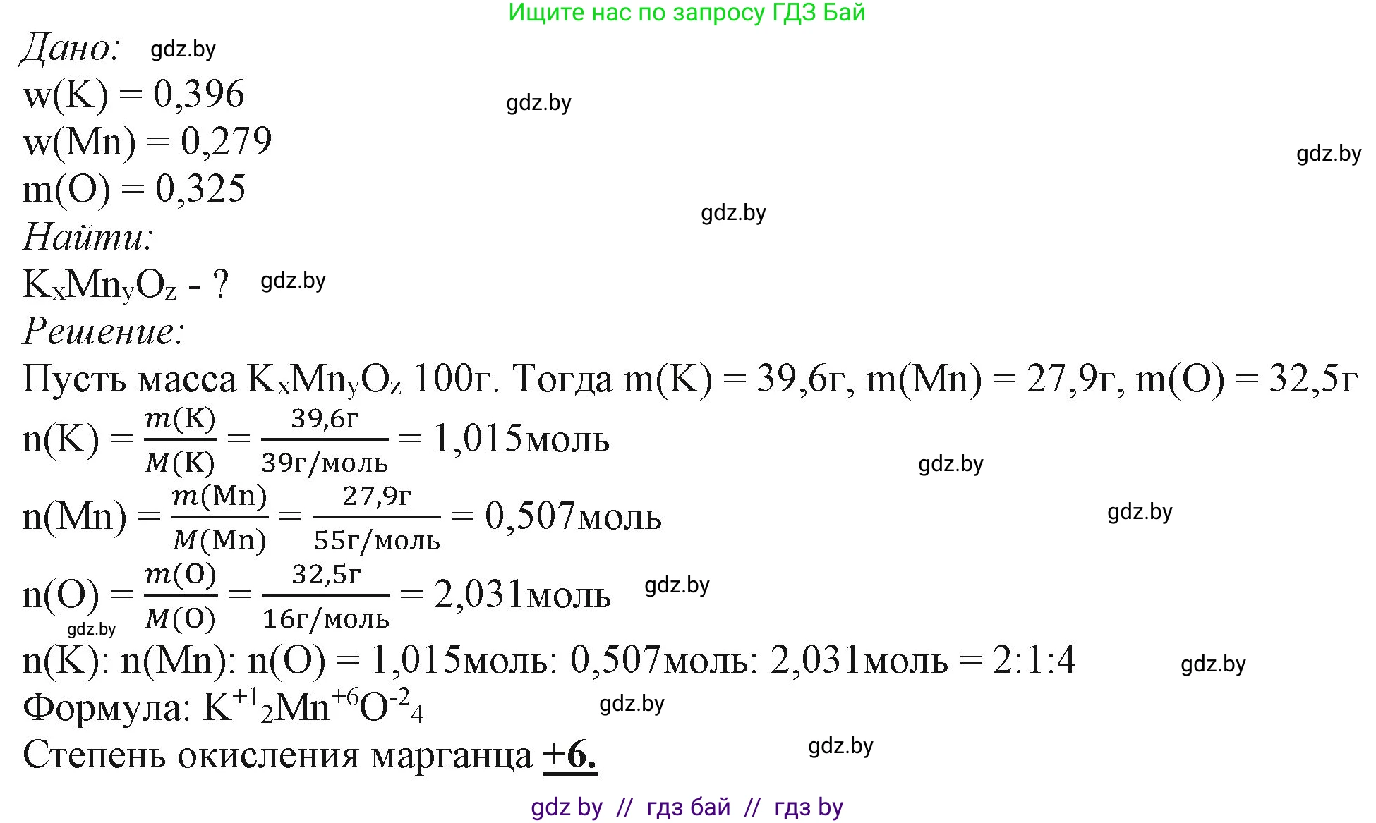 Химия, 11 класс Учебник, авторы: Мычко Дмитрий Иванович, Прохоревич Константин Николаевич, Борушко Ирина Ивановна, издательство Адукацыя i выхаванне, Минск, 2021, зелёного цвета, страница 88, номер 10, Решение