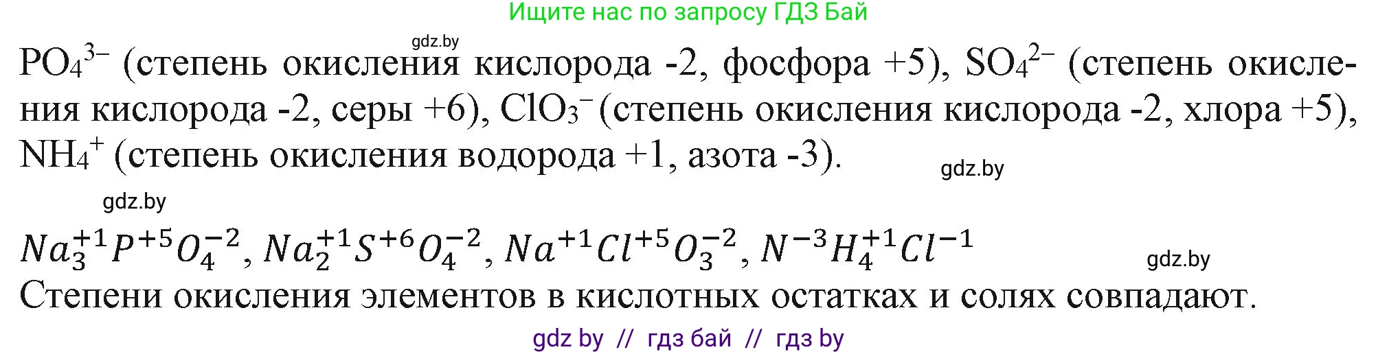 Химия, 11 класс Учебник, авторы: Мычко Дмитрий Иванович, Прохоревич Константин Николаевич, Борушко Ирина Ивановна, издательство Адукацыя i выхаванне, Минск, 2021, зелёного цвета, страница 87, номер 6, Решение
