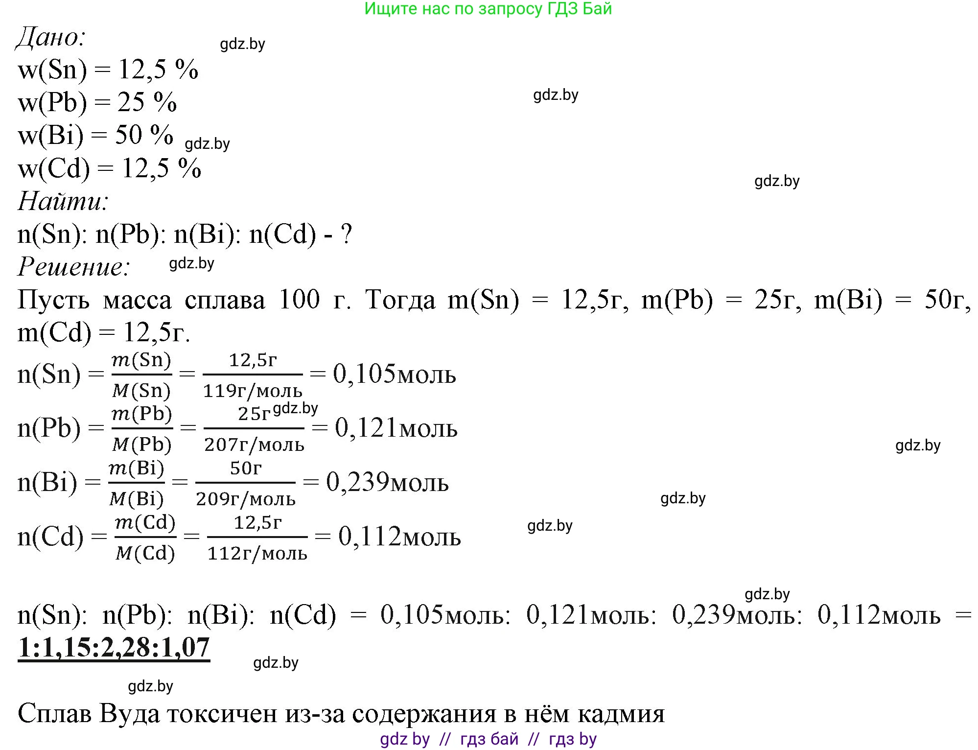 Химия, 11 класс Учебник, авторы: Мычко Дмитрий Иванович, Прохоревич Константин Николаевич, Борушко Ирина Ивановна, издательство Адукацыя i выхаванне, Минск, 2021, зелёного цвета, страница 93, номер 9, Решение