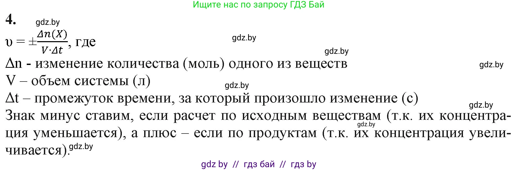 Химия, 11 класс Учебник, авторы: Мычко Дмитрий Иванович, Прохоревич Константин Николаевич, Борушко Ирина Ивановна, издательство Адукацыя i выхаванне, Минск, 2021, зелёного цвета, страница 115, номер 4, Решение