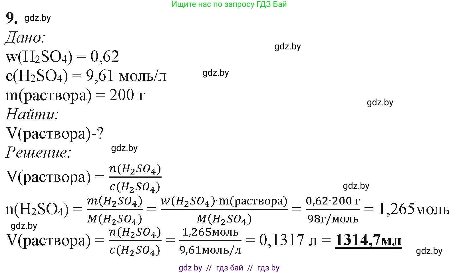 Химия, 11 класс Учебник, авторы: Мычко Дмитрий Иванович, Прохоревич Константин Николаевич, Борушко Ирина Ивановна, издательство Адукацыя i выхаванне, Минск, 2021, зелёного цвета, страница 136, номер 9, Решение