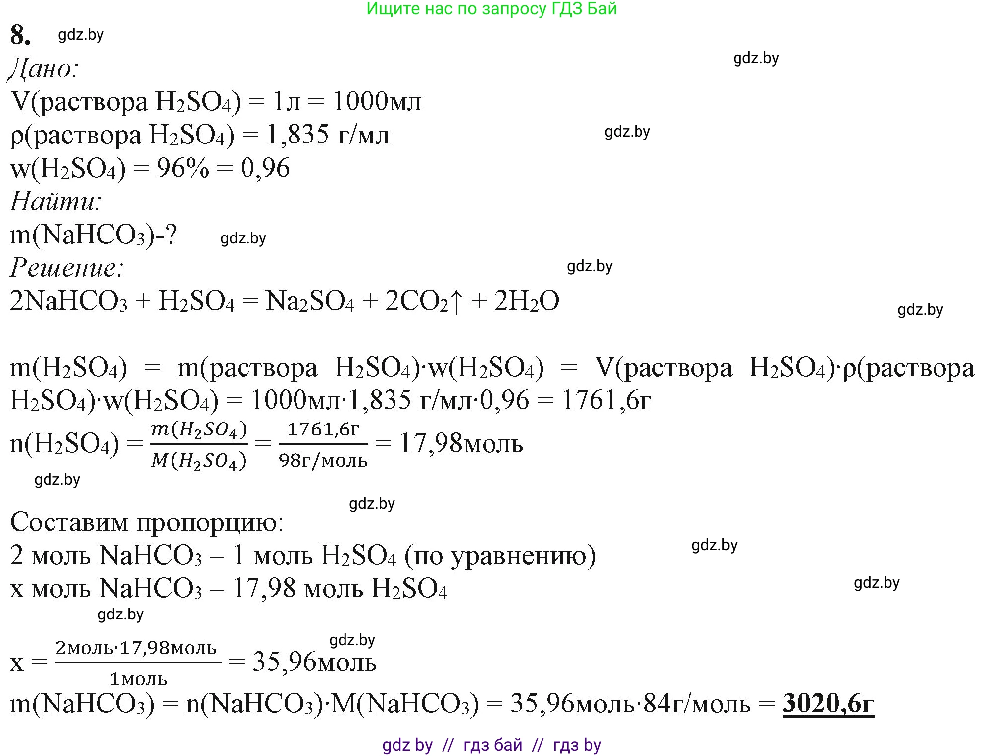 Химия, 11 класс Учебник, авторы: Мычко Дмитрий Иванович, Прохоревич Константин Николаевич, Борушко Ирина Ивановна, издательство Адукацыя i выхаванне, Минск, 2021, зелёного цвета, страница 152, номер 8, Решение