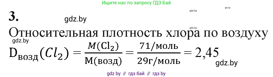 Химия, 11 класс Учебник, авторы: Мычко Дмитрий Иванович, Прохоревич Константин Николаевич, Борушко Ирина Ивановна, издательство Адукацыя i выхаванне, Минск, 2021, зелёного цвета, страница 170, номер 3, Решение