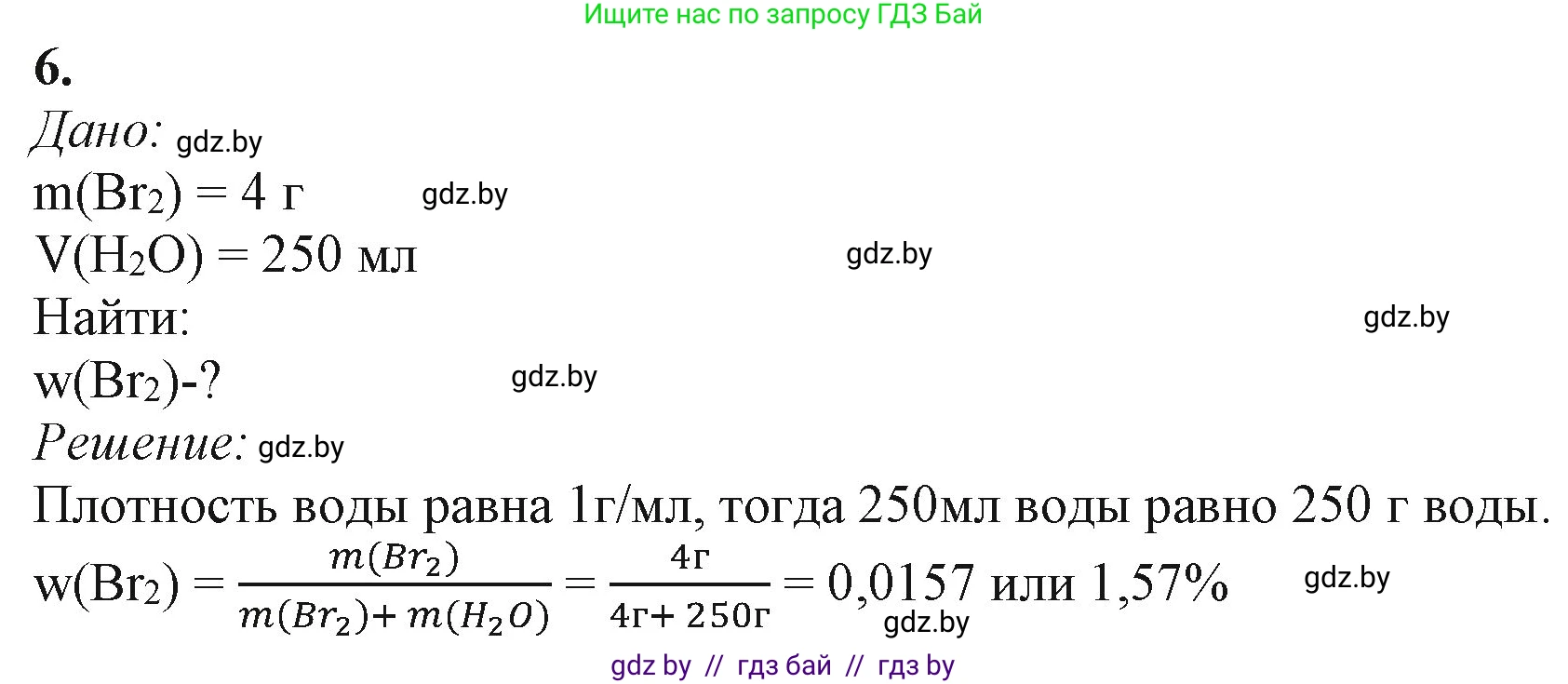 Химия, 11 класс Учебник, авторы: Мычко Дмитрий Иванович, Прохоревич Константин Николаевич, Борушко Ирина Ивановна, издательство Адукацыя i выхаванне, Минск, 2021, зелёного цвета, страница 170, номер 6, Решение