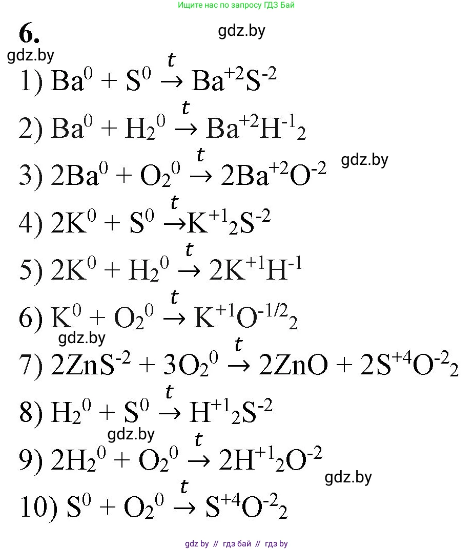 Химия, 11 класс Учебник, авторы: Мычко Дмитрий Иванович, Прохоревич Константин Николаевич, Борушко Ирина Ивановна, издательство Адукацыя i выхаванне, Минск, 2021, зелёного цвета, страница 181, номер 6, Решение
