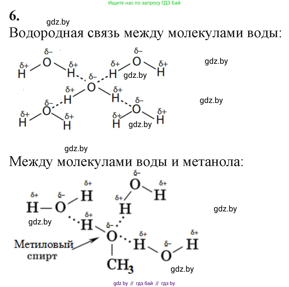 Химия, 11 класс Учебник, авторы: Мычко Дмитрий Иванович, Прохоревич Константин Николаевич, Борушко Ирина Ивановна, издательство Адукацыя i выхаванне, Минск, 2021, зелёного цвета, страница 185, номер 6, Решение
