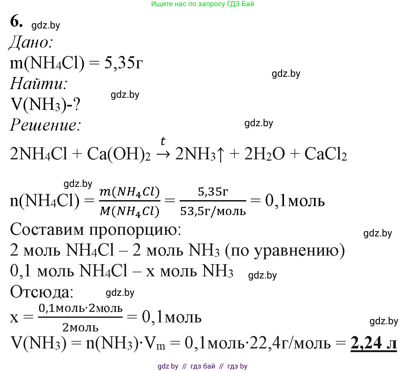 Химия, 11 класс Учебник, авторы: Мычко Дмитрий Иванович, Прохоревич Константин Николаевич, Борушко Ирина Ивановна, издательство Адукацыя i выхаванне, Минск, 2021, зелёного цвета, страница 207, номер 6, Решение