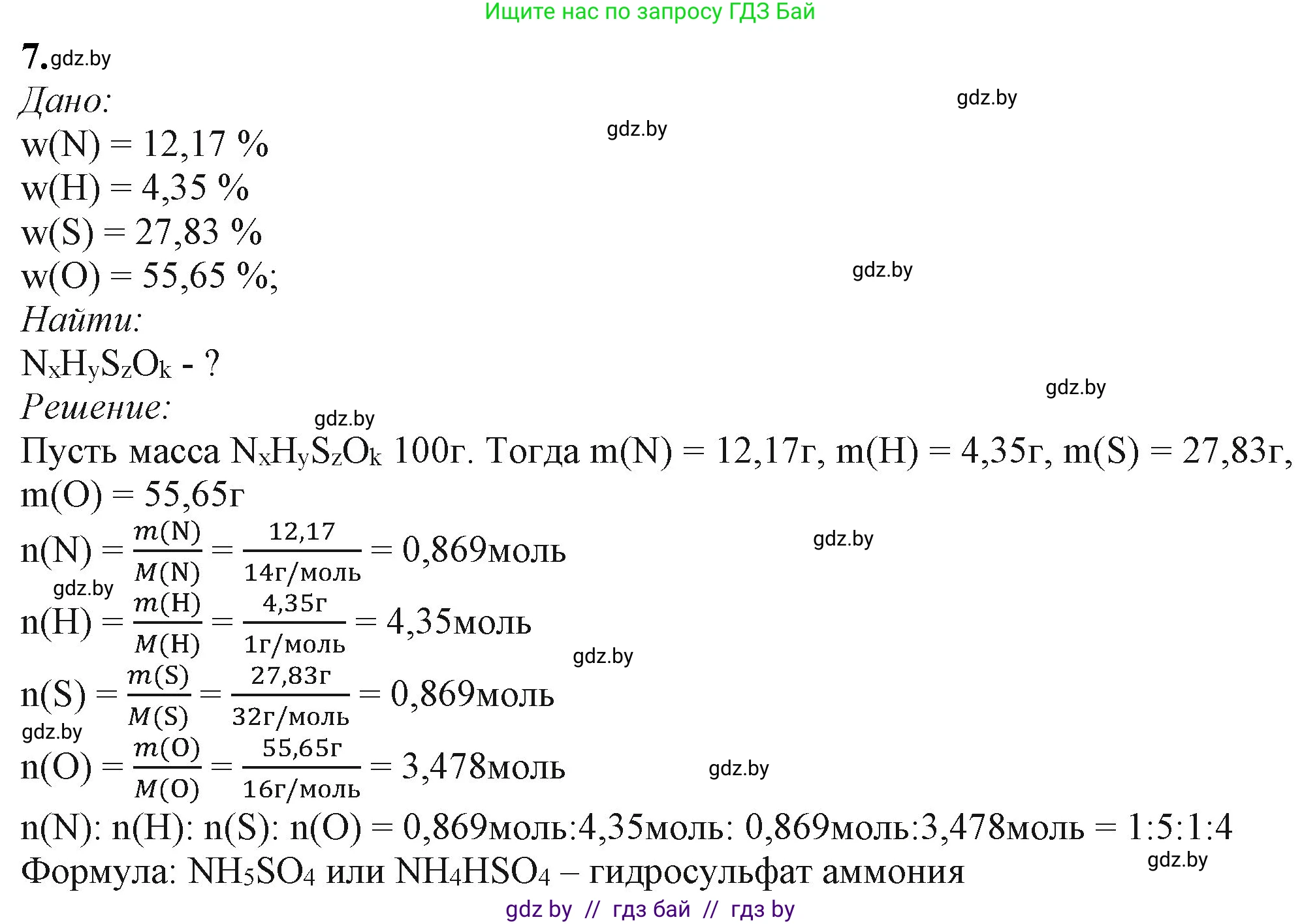 Химия, 11 класс Учебник, авторы: Мычко Дмитрий Иванович, Прохоревич Константин Николаевич, Борушко Ирина Ивановна, издательство Адукацыя i выхаванне, Минск, 2021, зелёного цвета, страница 207, номер 7, Решение