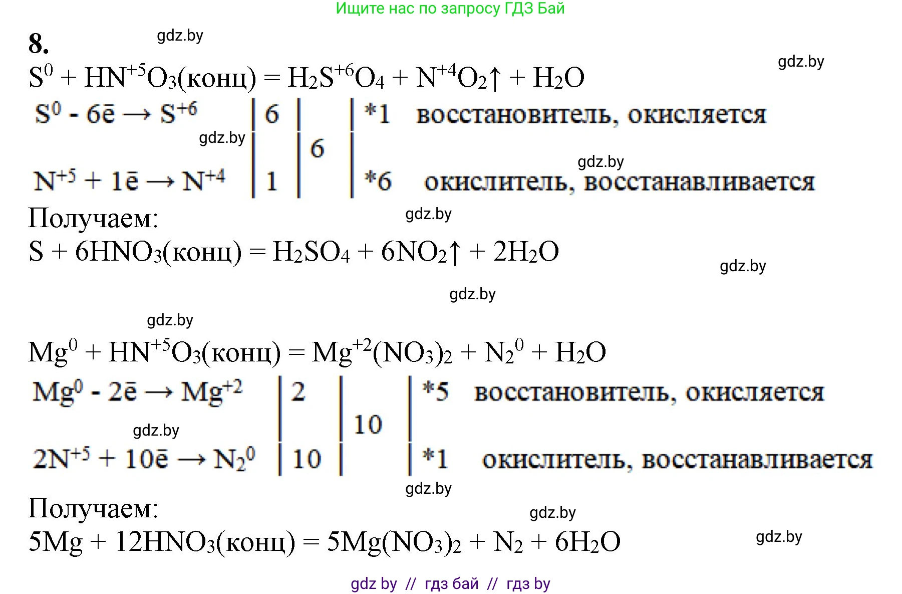 Химия, 11 класс Учебник, авторы: Мычко Дмитрий Иванович, Прохоревич Константин Николаевич, Борушко Ирина Ивановна, издательство Адукацыя i выхаванне, Минск, 2021, зелёного цвета, страница 212, номер 8, Решение