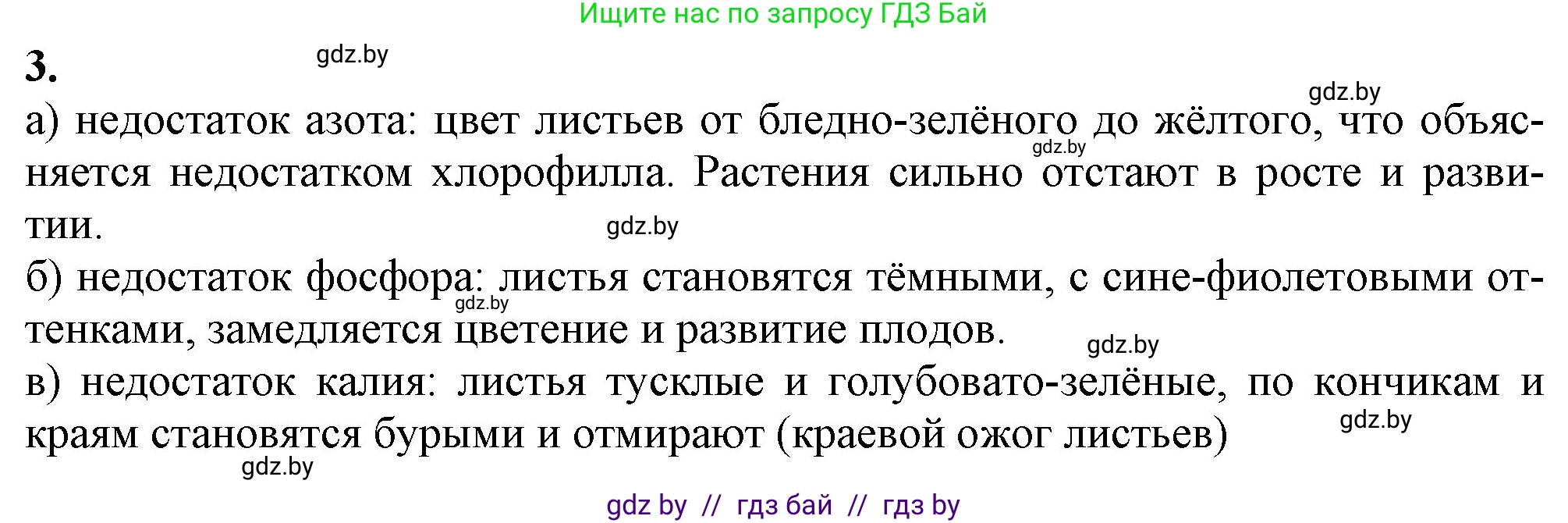 Химия, 11 класс Учебник, авторы: Мычко Дмитрий Иванович, Прохоревич Константин Николаевич, Борушко Ирина Ивановна, издательство Адукацыя i выхаванне, Минск, 2021, зелёного цвета, страница 221, номер 3, Решение