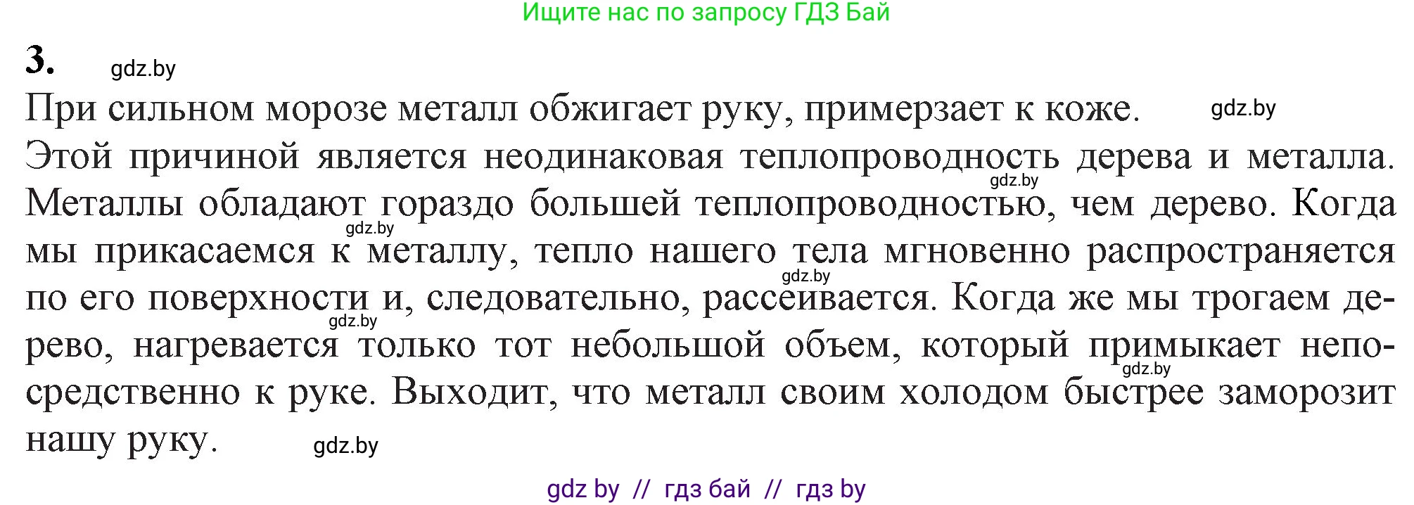 Химия, 11 класс Учебник, авторы: Мычко Дмитрий Иванович, Прохоревич Константин Николаевич, Борушко Ирина Ивановна, издательство Адукацыя i выхаванне, Минск, 2021, зелёного цвета, страница 239, номер 3, Решение