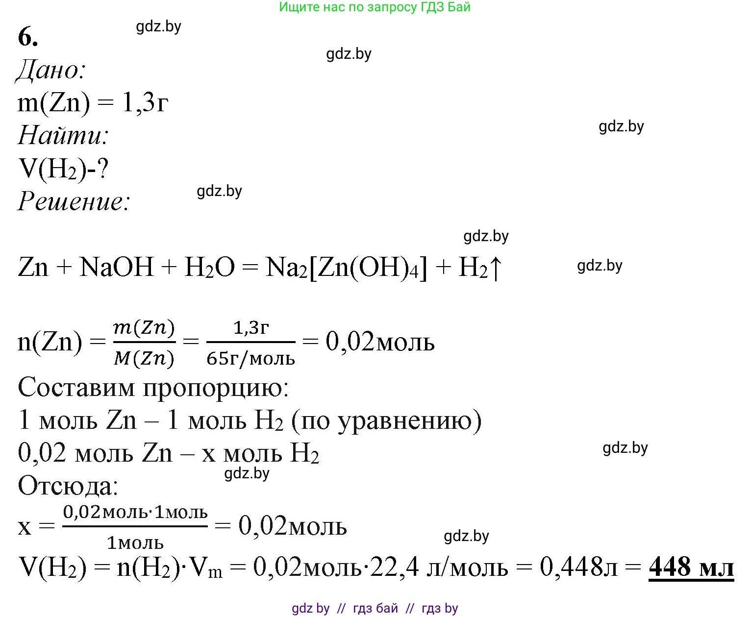 Химия, 11 класс Учебник, авторы: Мычко Дмитрий Иванович, Прохоревич Константин Николаевич, Борушко Ирина Ивановна, издательство Адукацыя i выхаванне, Минск, 2021, зелёного цвета, страница 243, номер 6, Решение