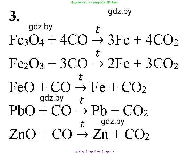 Химия, 11 класс Учебник, авторы: Мычко Дмитрий Иванович, Прохоревич Константин Николаевич, Борушко Ирина Ивановна, издательство Адукацыя i выхаванне, Минск, 2021, зелёного цвета, страница 249, номер 3, Решение