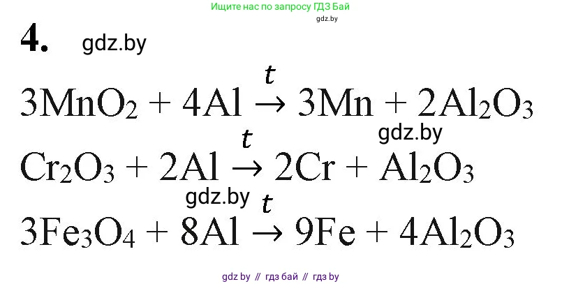 Химия, 11 класс Учебник, авторы: Мычко Дмитрий Иванович, Прохоревич Константин Николаевич, Борушко Ирина Ивановна, издательство Адукацыя i выхаванне, Минск, 2021, зелёного цвета, страница 249, номер 4, Решение