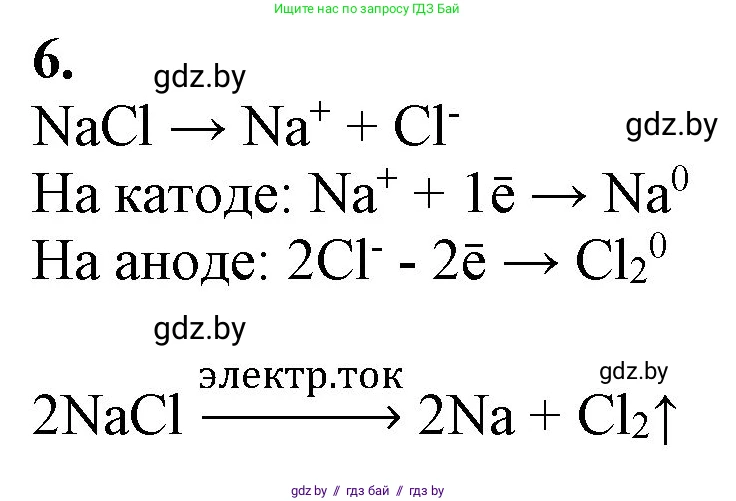 Химия, 11 класс Учебник, авторы: Мычко Дмитрий Иванович, Прохоревич Константин Николаевич, Борушко Ирина Ивановна, издательство Адукацыя i выхаванне, Минск, 2021, зелёного цвета, страница 249, номер 6, Решение