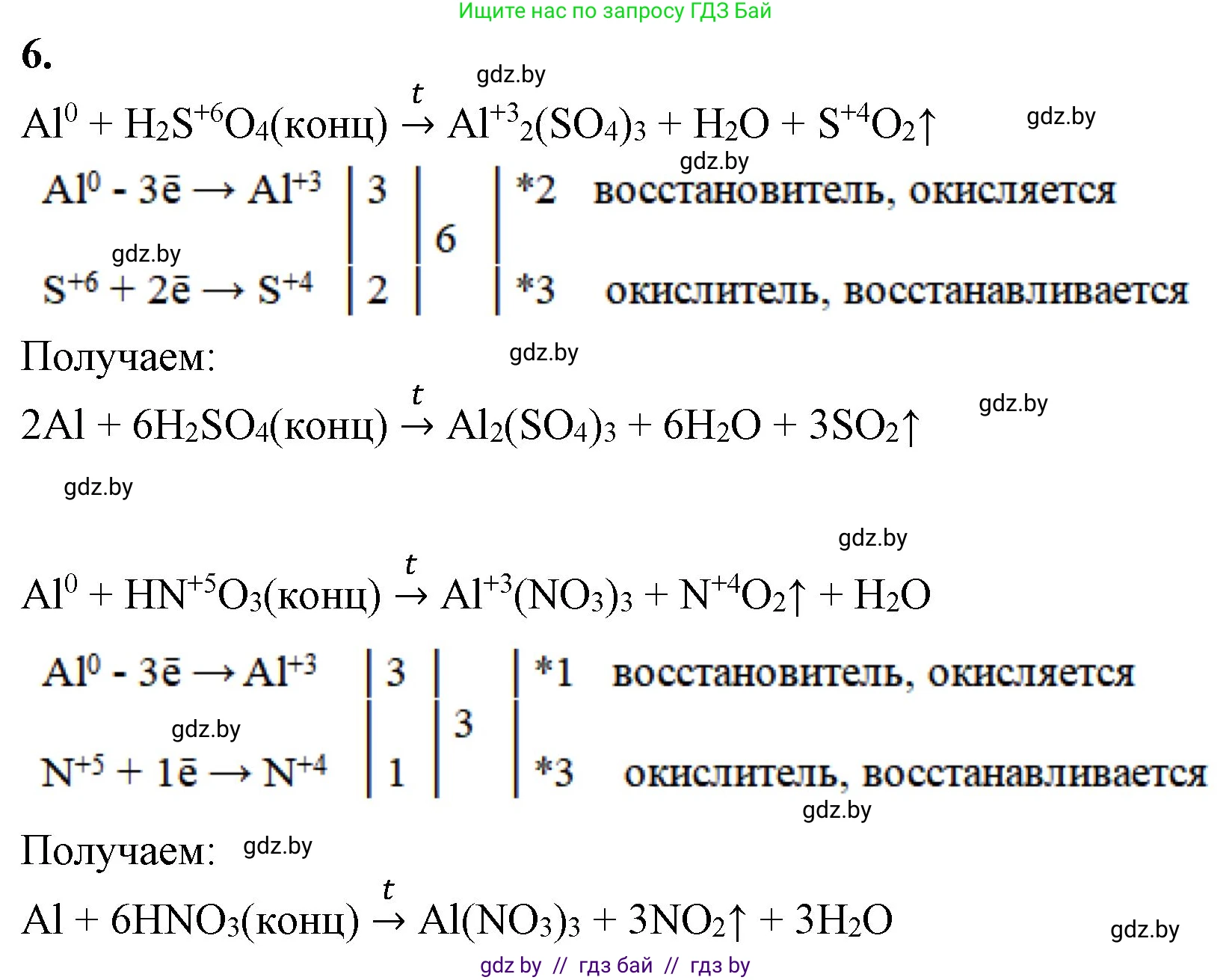 Химия, 11 класс Учебник, авторы: Мычко Дмитрий Иванович, Прохоревич Константин Николаевич, Борушко Ирина Ивановна, издательство Адукацыя i выхаванне, Минск, 2021, зелёного цвета, страница 268, номер 6, Решение