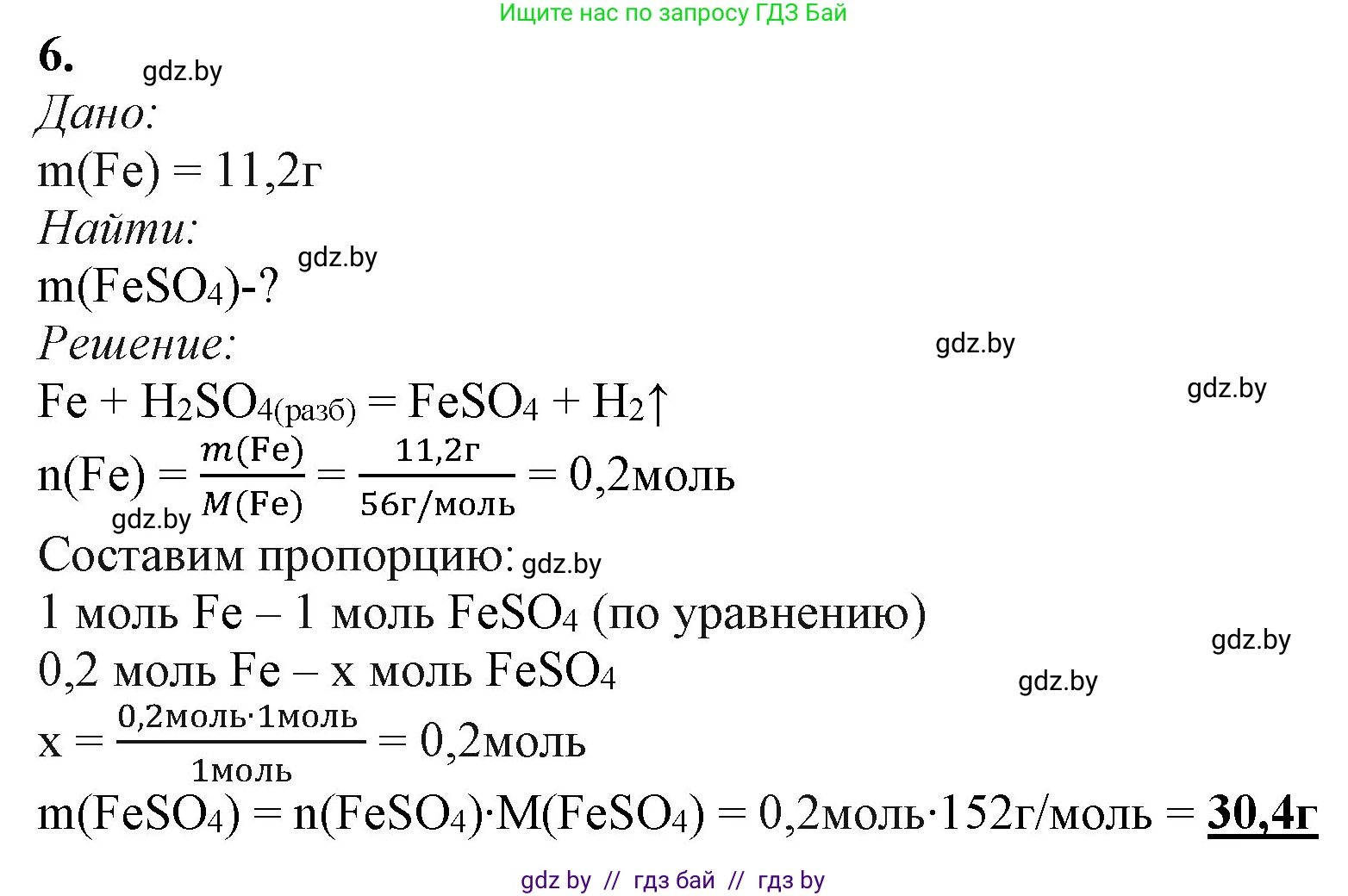 Химия, 11 класс Учебник, авторы: Мычко Дмитрий Иванович, Прохоревич Константин Николаевич, Борушко Ирина Ивановна, издательство Адукацыя i выхаванне, Минск, 2021, зелёного цвета, страница 274, номер 6, Решение