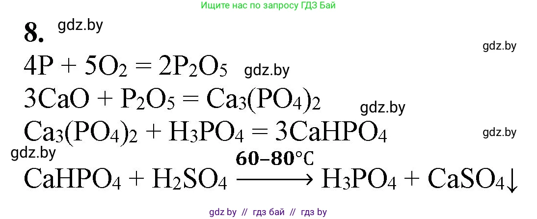 Химия, 11 класс Учебник, авторы: Мычко Дмитрий Иванович, Прохоревич Константин Николаевич, Борушко Ирина Ивановна, издательство Адукацыя i выхаванне, Минск, 2021, зелёного цвета, страница 289, номер 8, Решение