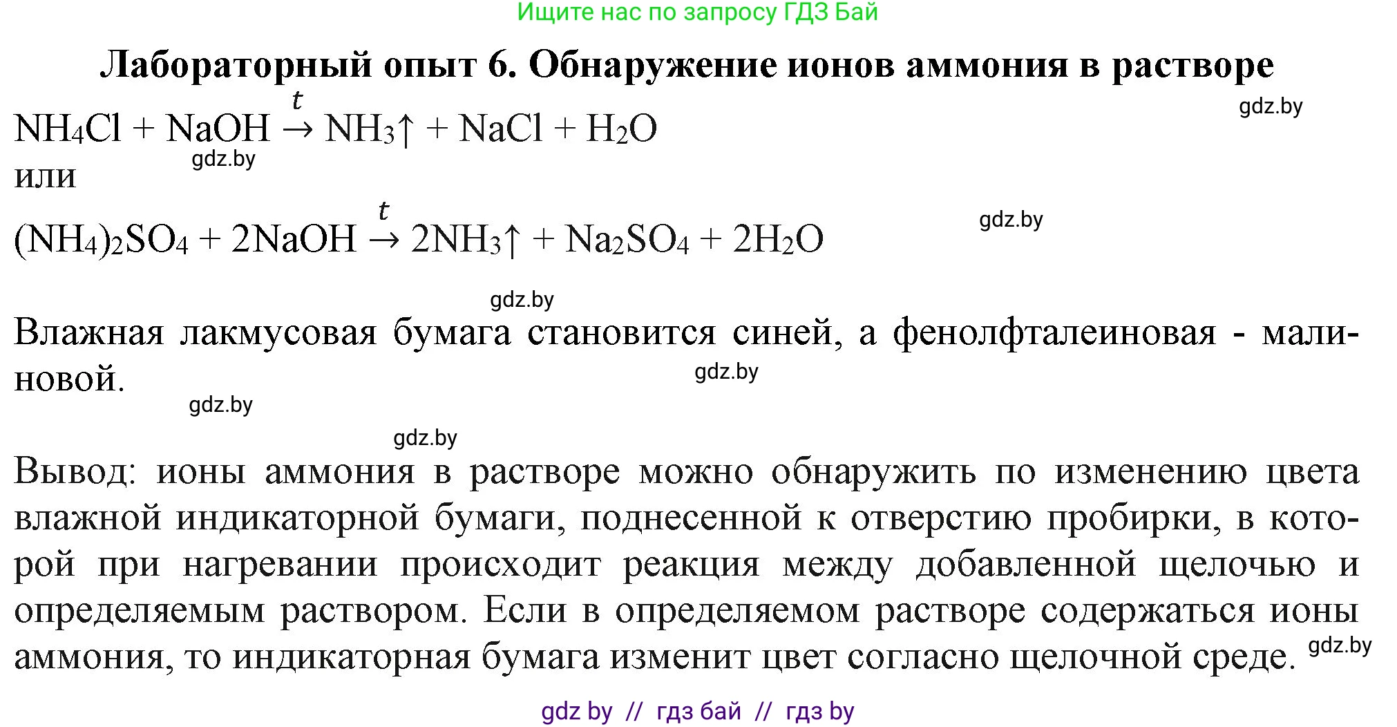 Химия, 11 класс Учебник, авторы: Мычко Дмитрий Иванович, Прохоревич Константин Николаевич, Борушко Ирина Ивановна, издательство Адукацыя i выхаванне, Минск, 2021, зелёного цвета, страница 207, Решение
