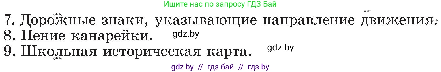 Информатика, 6 класс Учебник, авторы: Котов Владимир Михайлович, Макарова Нина Петровна, Лапо Анжелика Ивановна, Войтехович Елена Николаевна, издательство Народная асвета, Минск, 2024, бирюзового цвета, страница 13, номер 1, Условие (продолжение 2)