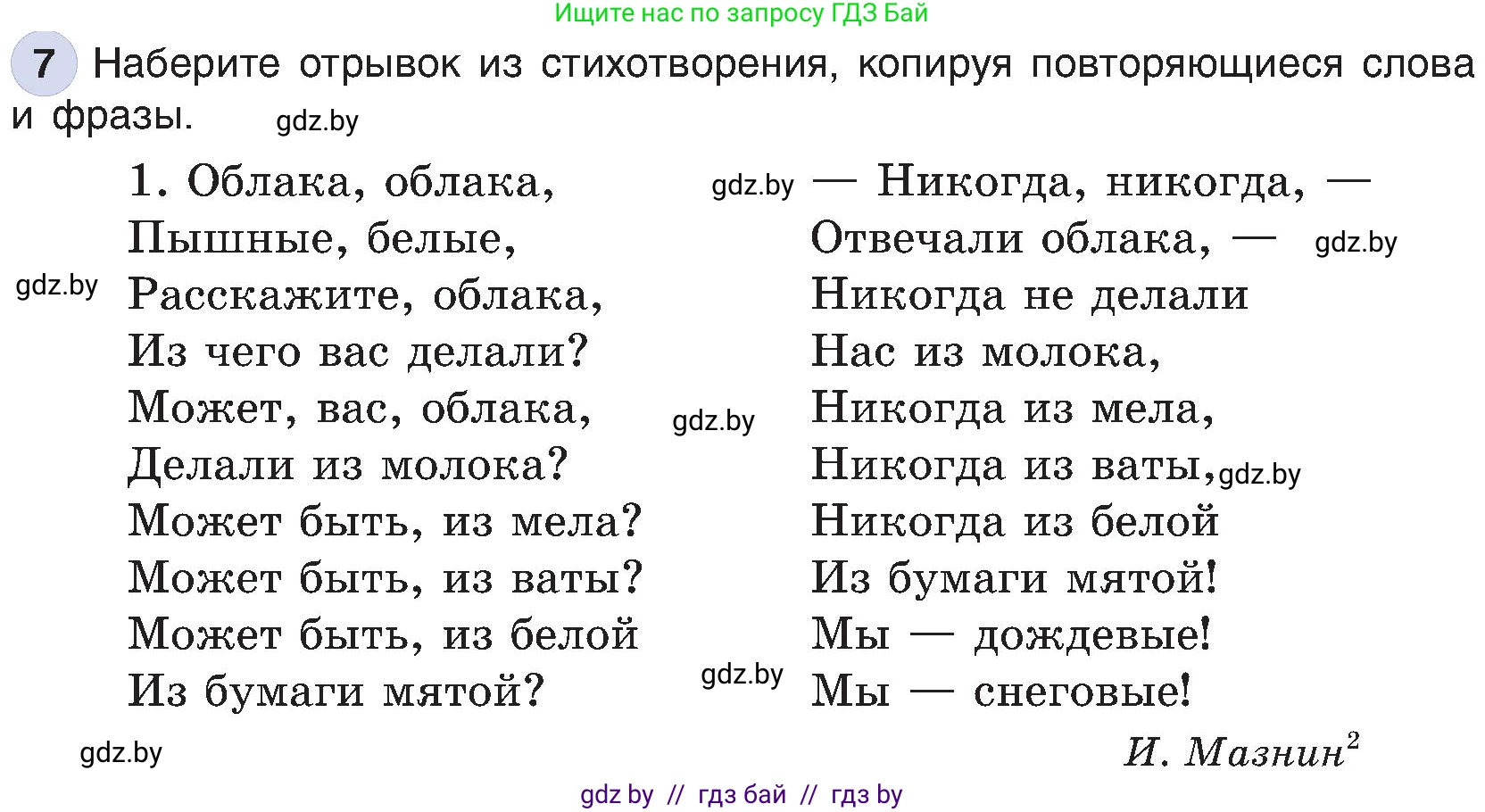 Информатика, 6 класс Учебник, авторы: Котов Владимир Михайлович, Макарова Нина Петровна, Лапо Анжелика Ивановна, Войтехович Елена Николаевна, издательство Народная асвета, Минск, 2024, бирюзового цвета, страница 78, номер 7, Условие