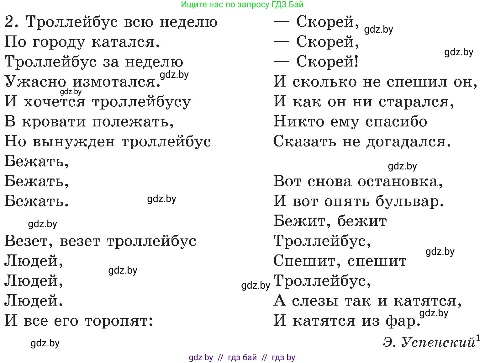 Информатика, 6 класс Учебник, авторы: Котов Владимир Михайлович, Макарова Нина Петровна, Лапо Анжелика Ивановна, Войтехович Елена Николаевна, издательство Народная асвета, Минск, 2024, бирюзового цвета, страница 78, номер 7, Условие (продолжение 2)