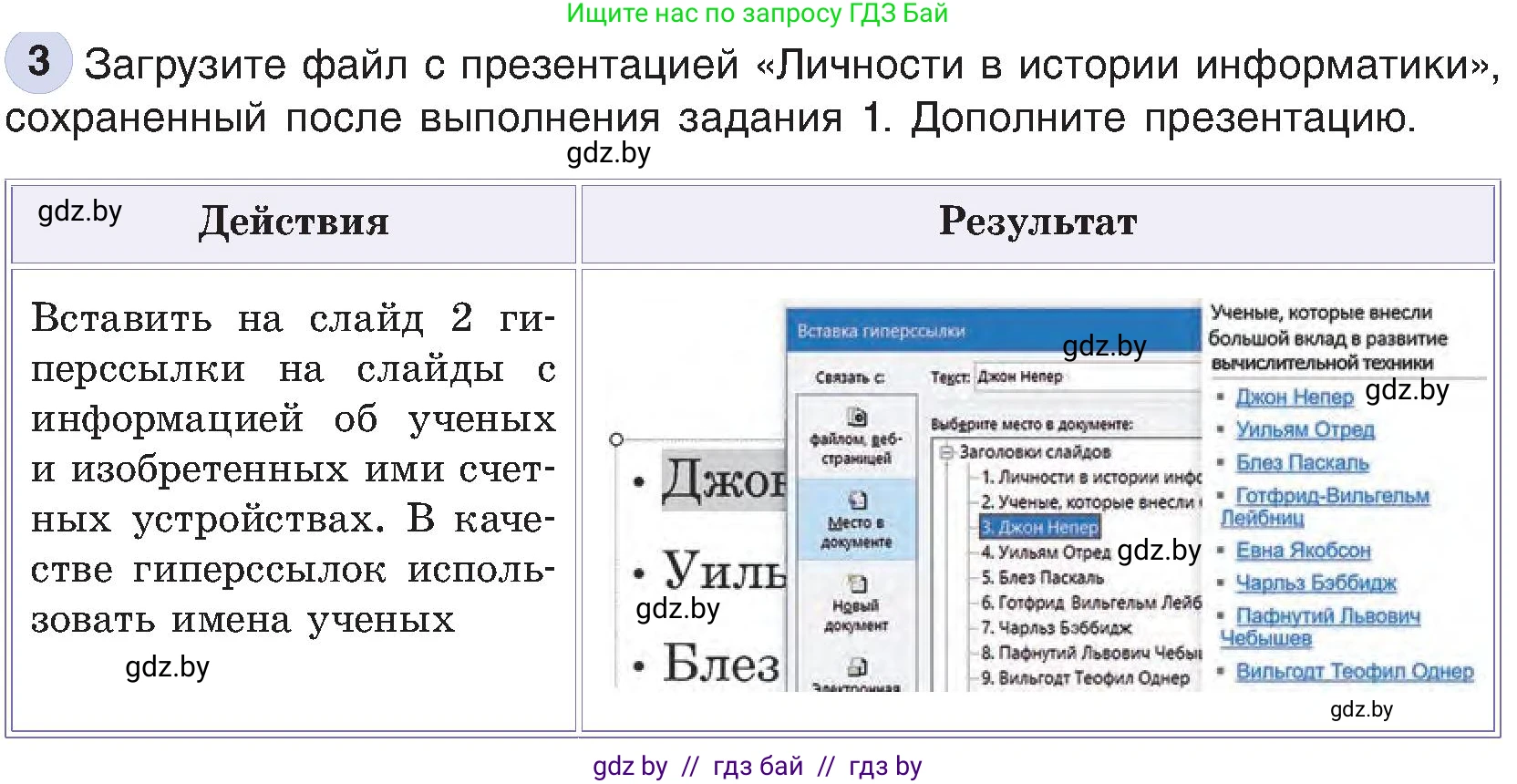 Информатика, 6 класс Учебник, авторы: Котов Владимир Михайлович, Макарова Нина Петровна, Лапо Анжелика Ивановна, Войтехович Елена Николаевна, издательство Народная асвета, Минск, 2024, бирюзового цвета, страница 113, номер 3, Условие