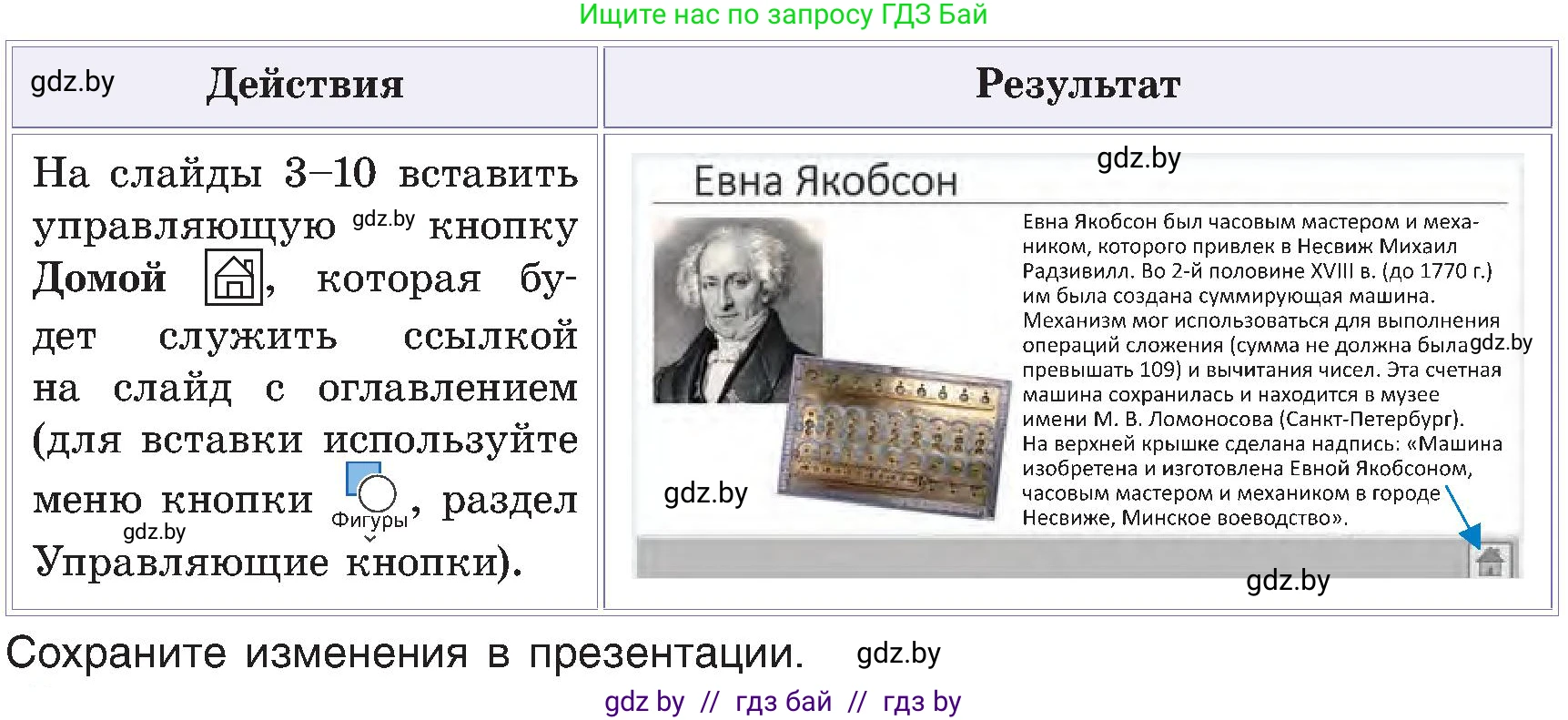 Информатика, 6 класс Учебник, авторы: Котов Владимир Михайлович, Макарова Нина Петровна, Лапо Анжелика Ивановна, Войтехович Елена Николаевна, издательство Народная асвета, Минск, 2024, бирюзового цвета, страница 113, номер 3, Условие (продолжение 2)