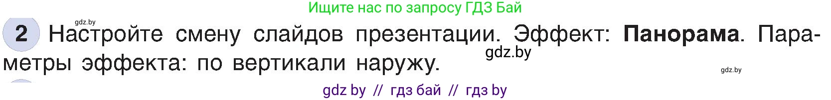 Информатика, 6 класс Учебник, авторы: Котов Владимир Михайлович, Макарова Нина Петровна, Лапо Анжелика Ивановна, Войтехович Елена Николаевна, издательство Народная асвета, Минск, 2024, бирюзового цвета, страница 119, номер 2, Условие