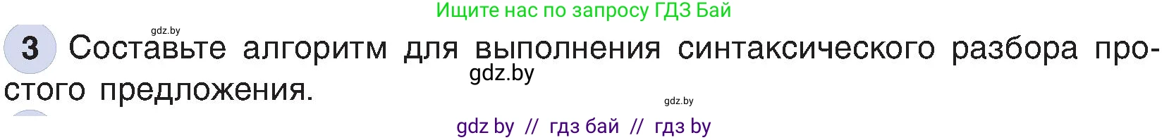 Информатика, 6 класс Учебник, авторы: Котов Владимир Михайлович, Макарова Нина Петровна, Лапо Анжелика Ивановна, Войтехович Елена Николаевна, издательство Народная асвета, Минск, 2024, бирюзового цвета, страница 129, номер 3, Условие