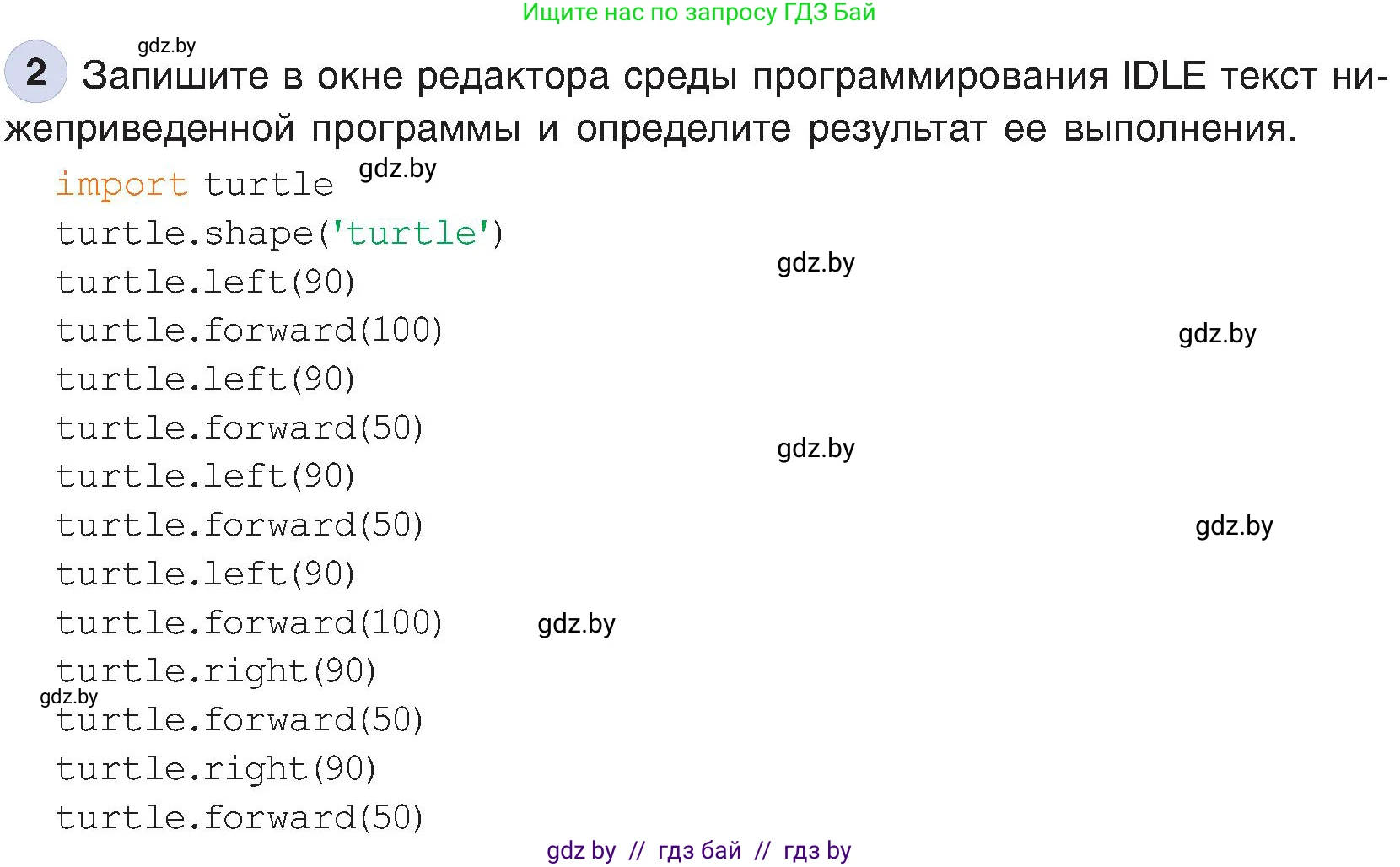 Информатика, 6 класс Учебник, авторы: Котов Владимир Михайлович, Макарова Нина Петровна, Лапо Анжелика Ивановна, Войтехович Елена Николаевна, издательство Народная асвета, Минск, 2024, бирюзового цвета, страница 137, номер 2, Условие