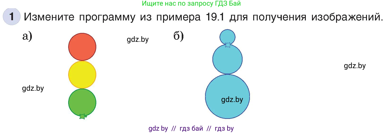 Информатика, 6 класс Учебник, авторы: Котов Владимир Михайлович, Макарова Нина Петровна, Лапо Анжелика Ивановна, Войтехович Елена Николаевна, издательство Народная асвета, Минск, 2024, бирюзового цвета, страница 148, номер 1, Условие